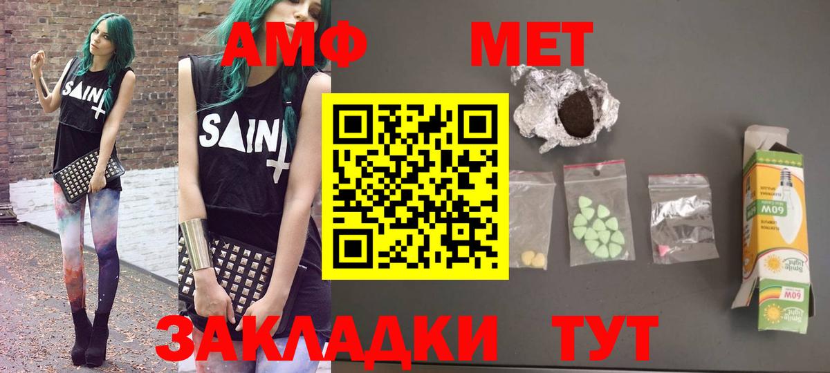АМФ  АМФЕТАМИН  Кемерово  АМФЕТАМИН VHQ  Вход с VPN 