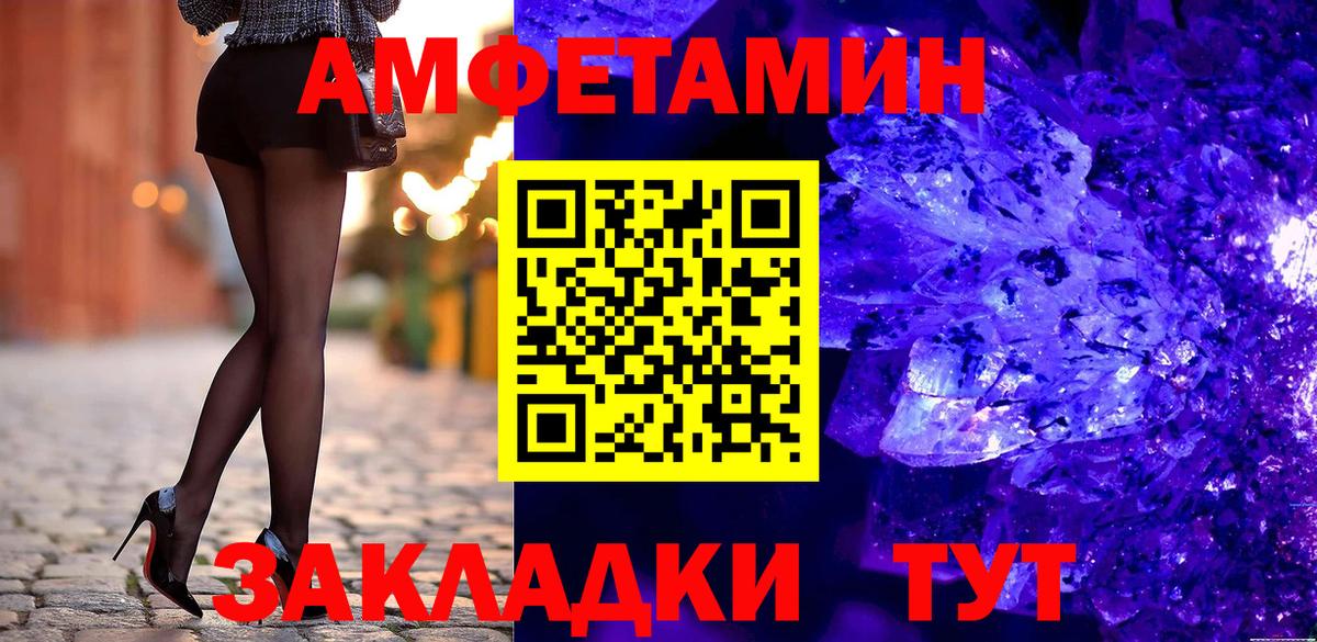 АМФ 97% Кемерово