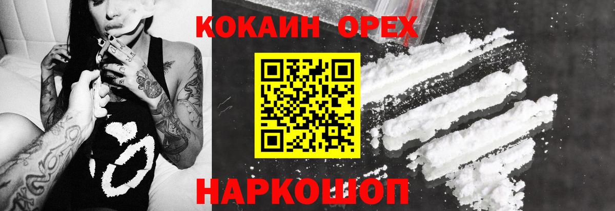 Cocaine Боливия Кемерово