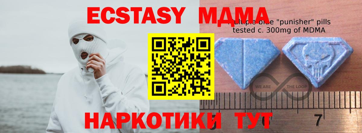 Кемерово  Экстази Punisher  Ecstasy  Вход с VPN  Ecstasy Cube 