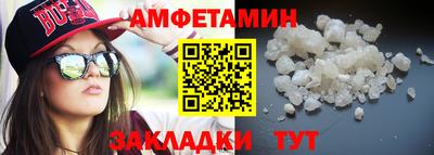 амфетамин Бугуруслан