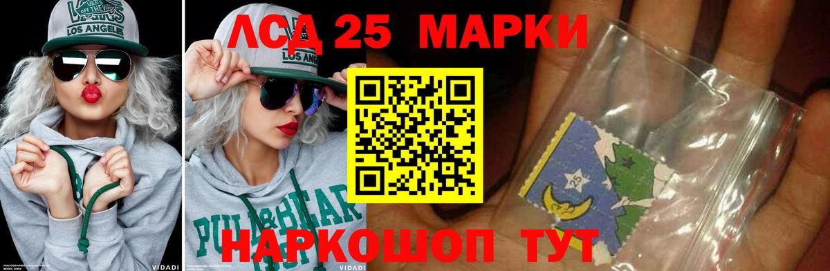ЛСД экстази кислота  Вход с VPN  Кемерово  LSD-25 экстази ecstasy 