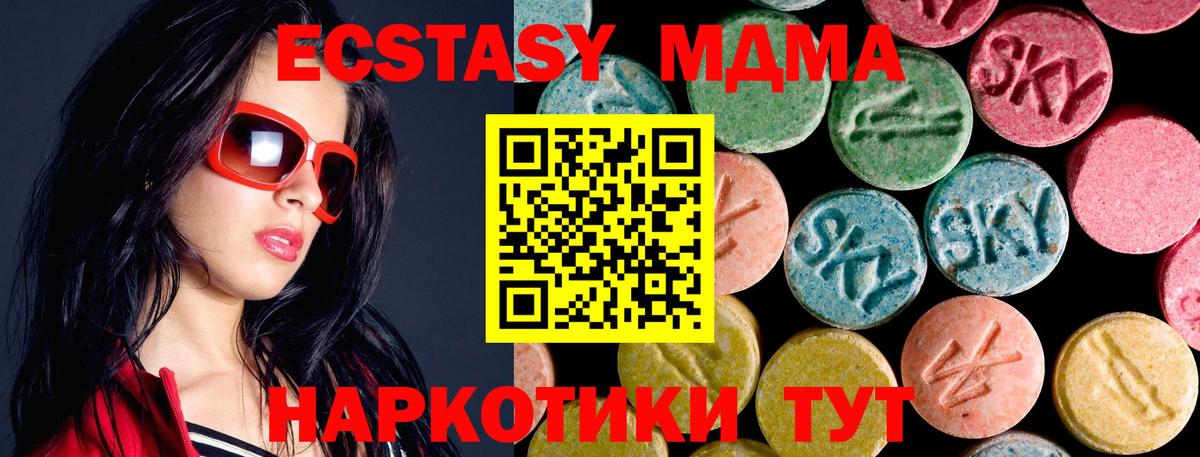 MDMA молли  Вход с VPN  МДМА crystal  MDMA  Кемерово 