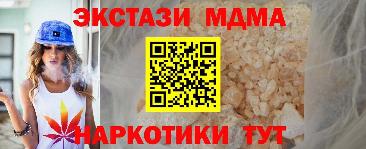 МДМА crystal Кемерово