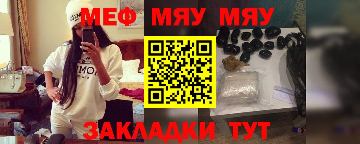 Мефедрон 4 MMC  Мефедрон  Вход с VPN  МЕФ  Кемерово  МЕФ мука 