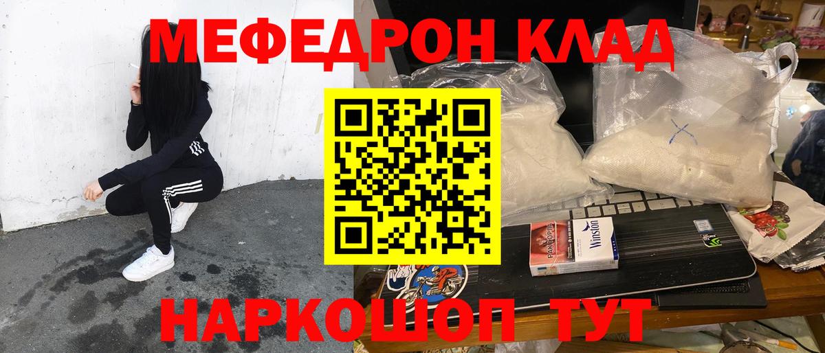Меф мяу мяу кристаллы Кемерово