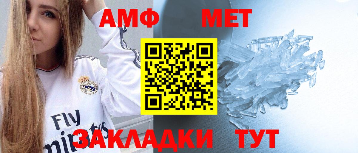 Первитин мет  Вход с VPN  Первитин  Кемерово 