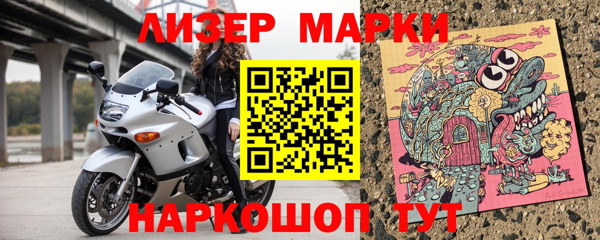 Кемерово  Марки 25I-NBOMe 1,5мг  Марки 25I-NBOMe 1,5мг  Вход с VPN 